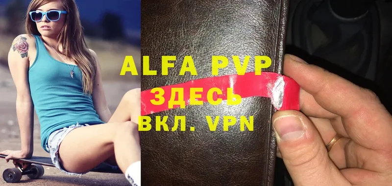 APVP крисы CK  Динская 