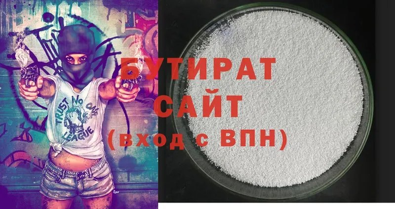 OMG вход  где продают наркотики  Динская  Бутират GHB 