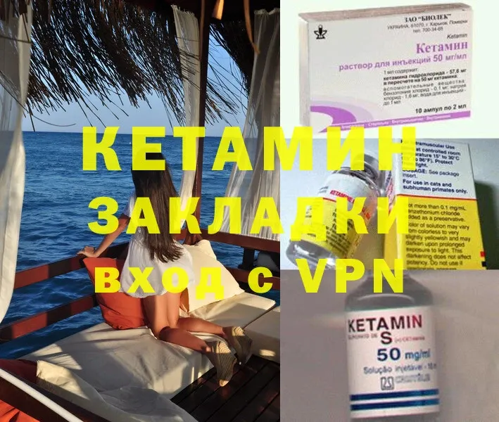 КЕТАМИН ketamine  ОМГ ОМГ вход  Динская 