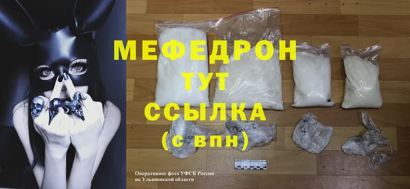 Меф mephedrone  Динская 